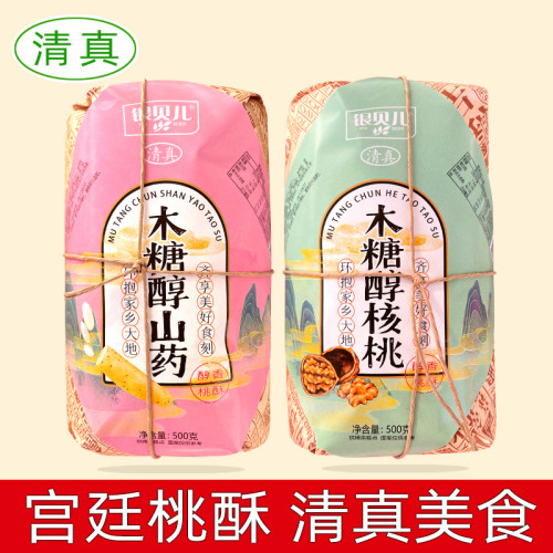 清真桃酥木糖醇清真回族小吃