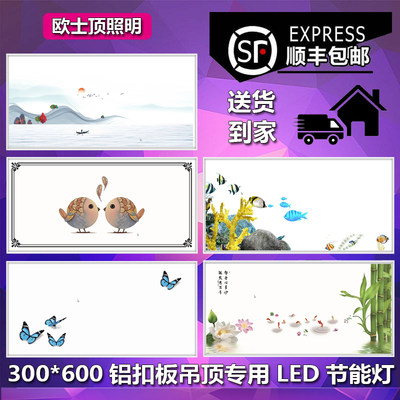 300x600led平板灯集成吊顶灯厨房卫生间铝扣板嵌入式平板灯30x60