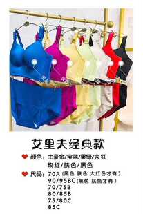 厦门艾里夫内衣女一片式无痕无钢圈聚拢调整型文胸胸罩经典款爆款