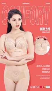 厦门艾里夫新款高端活氧内衣凤凰传奇石墨烯无痕无钢圈文胸胸罩