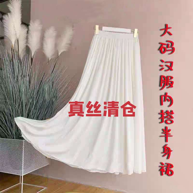 大码衬裙加肥加大胖MM汉服马面内搭半身裙阔腿裤桑蚕丝防透打底裤