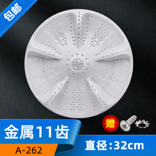 适用海尔小神童XQB55 M1269MN全自动洗衣机波轮底盘32cm塑料转盘