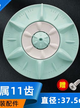适用松下洗衣机波轮转盘