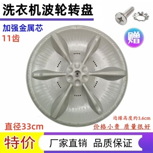 适用小天鹅洗衣机XQB55 2588G波轮盘内桶转盘配件底盘涡轮32.5cm