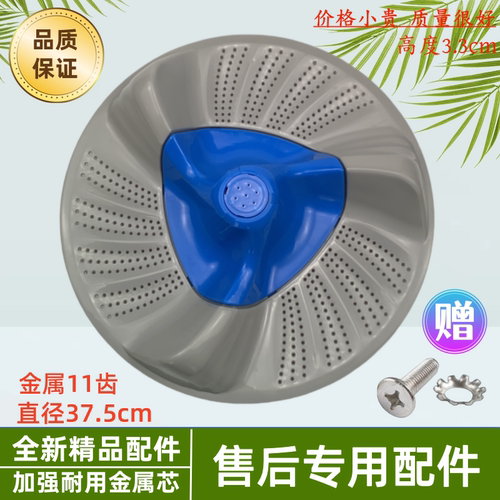 适用小天鹅洗衣机波轮盘旋转底盘