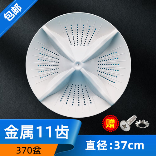 小鸭洗衣机波轮转盘11齿配件