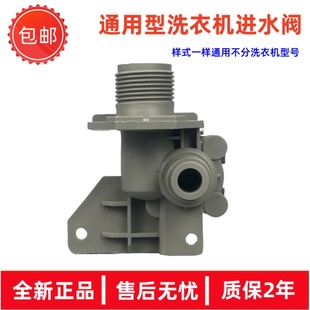 MB80 6000IQCS洗衣机进水电磁阀MB60 J3009D 3018FA 适用美