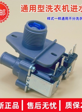 适用伊莱克斯洗衣机进水开关EWT6025SS/ZWT6011SW电磁阀EWT6535SS