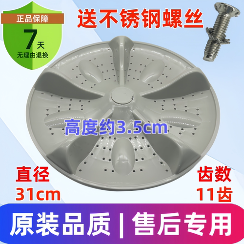 适用志高洗衣机XQB75-3801
