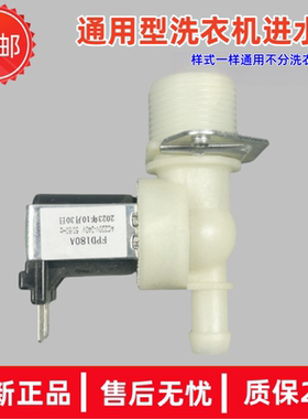 TB75-6188DCL适用美的小天鹅洗衣机进水电磁阀FPD270A4 FPD-180B4