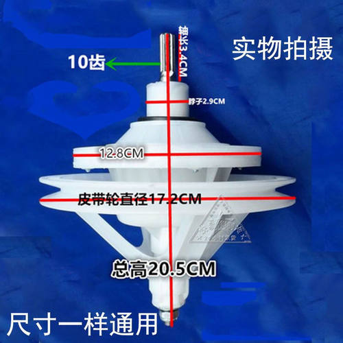 10齿十牙半洗衣机减速器通用