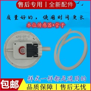 全新三洋滚筒洗衣机DG 1088BHX水位传感器电子压力开关 L9088BHX