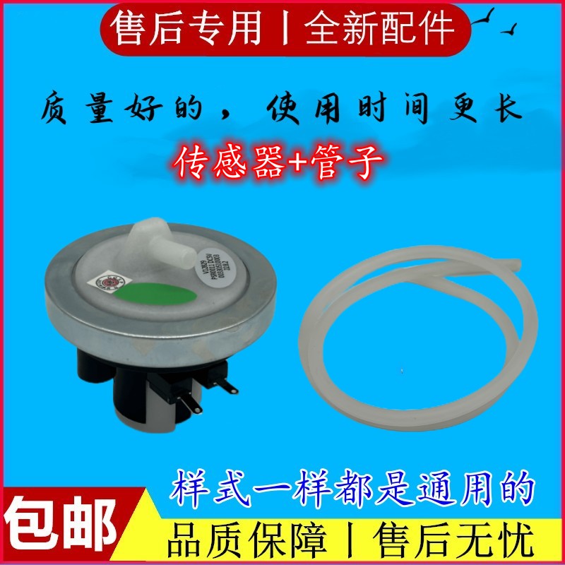 适用海尔XQB55-728小神童XQB60-728洗衣机RA011Q A水位开关传感器