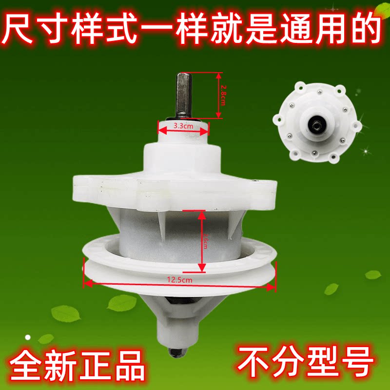 适用海棠澳柯玛-26s洗衣机减速器配件花边方轴六孔变速器xpb30-1s