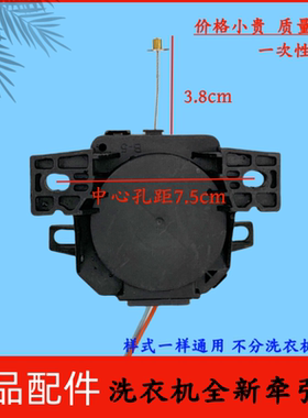 适用于小天鹅洗衣机TB100V23H/TB100YQ1牵引器TB100VT85WACLY马达