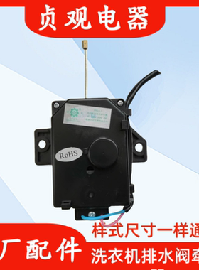 适用三洋DB90377YES DB90377BYE DB90355洗衣机配件排水电机