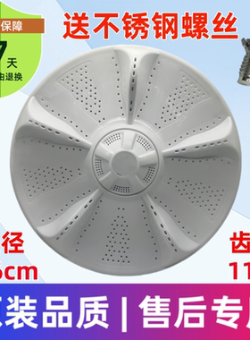 适用海尔波轮洗衣机波轮盘XQB85-BF1318/EB80BM39TH/XQB90-BM21JD