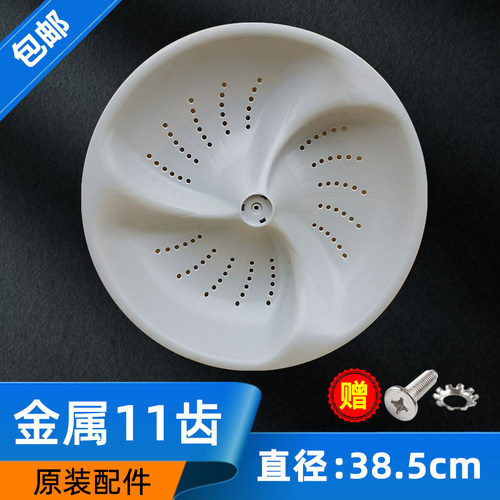 海尔双动力洗衣机波轮盘