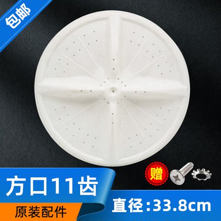 包邮 海尔双桶半自动洗衣机波轮XPB66-0623S转盘拨水盘1102