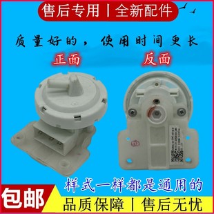 适用金羚XQB85 DC5V10mA水位开关配件 Q11YDT洗衣机水位传感器70A