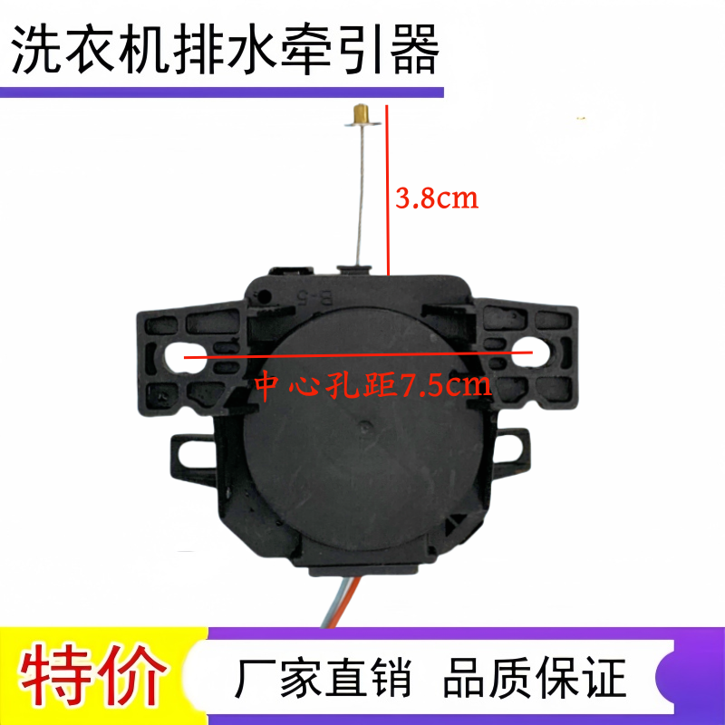 适用美的洗衣机排水电机牵引器