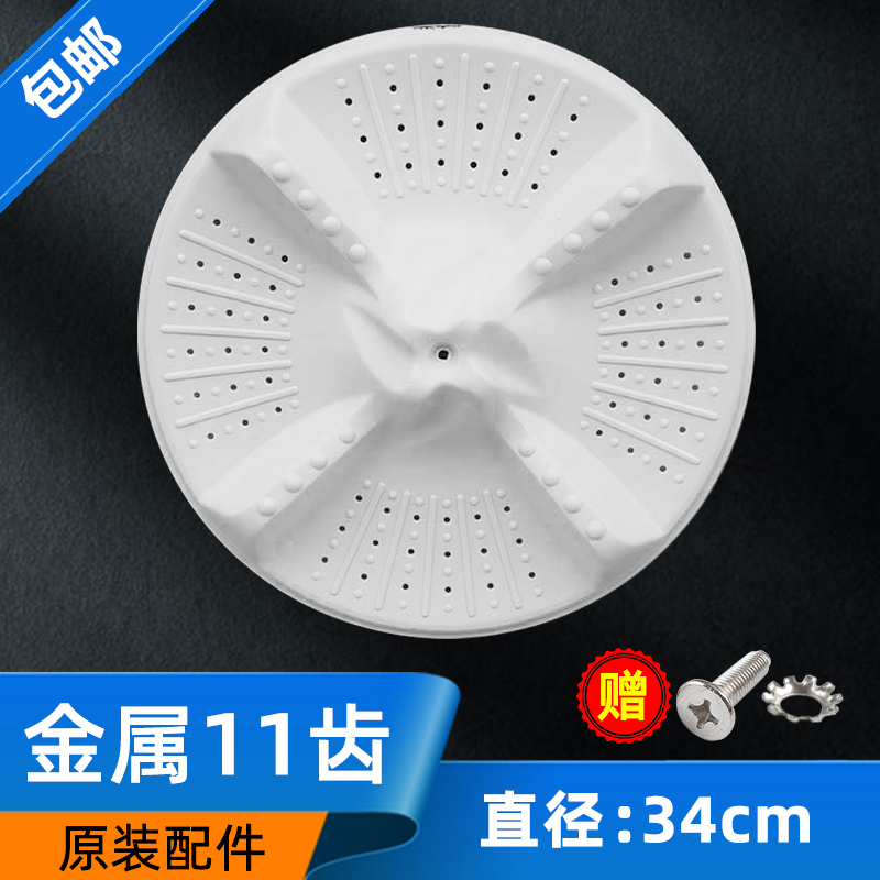 原装海尔小神螺XPB80-1187BS波轮盘XPB80-1186BSLM洗衣机转盘水叶
