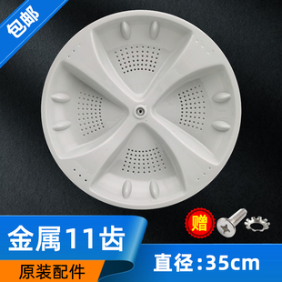 728E XQB70 M7288洗衣机波轮盘转盘35CM M918 海尔XQB70