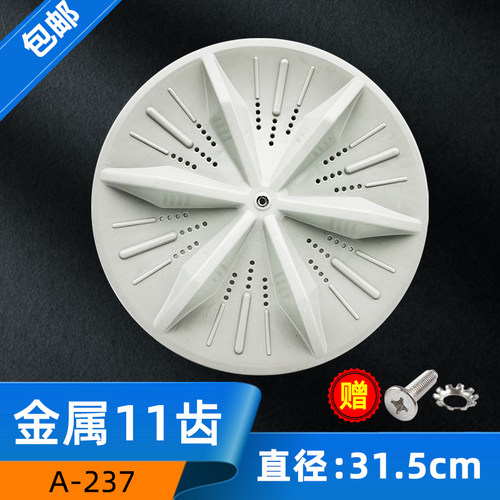 海信洗衣机波轮转盘底盘洗涤盘