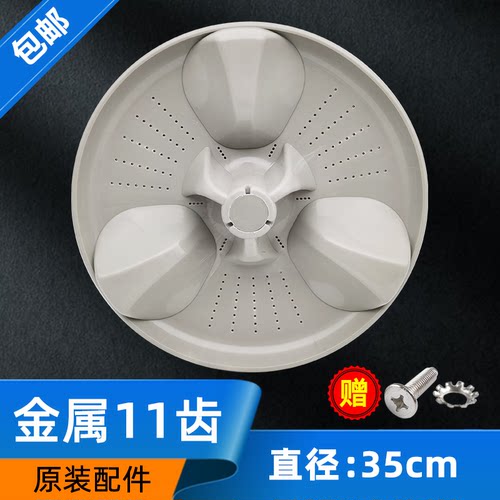 松下洗衣机波轮盘底盘叶轮