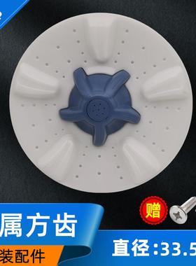金帅双桶洗衣机XPB80-280ASA波轮转盘XPB80-2668S转轮盘 33.5CM