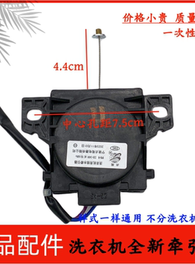 适用新飞XQB75-X1658 XQB72-洗衣机排水电机牵引器贞观系列XPQ-B
