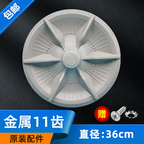 适用中意全自动洗衣机波轮盘转盘