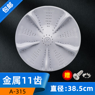 夏新 华生洗衣机XQB75 818波轮盘转盘配件 3801 志高