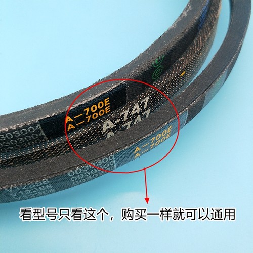 优质洗衣机A型皮带传动带