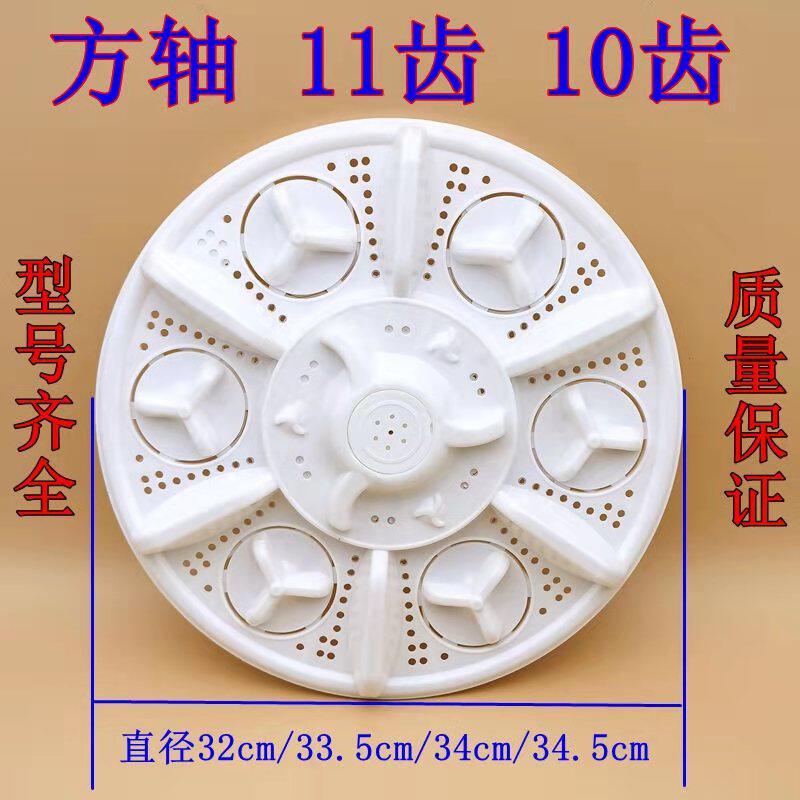 3233.53434.5cm11齿10齿方轴