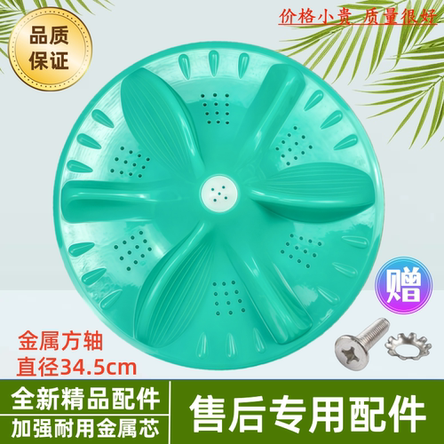 适用小鸭琴岛夏普洗衣机波轮