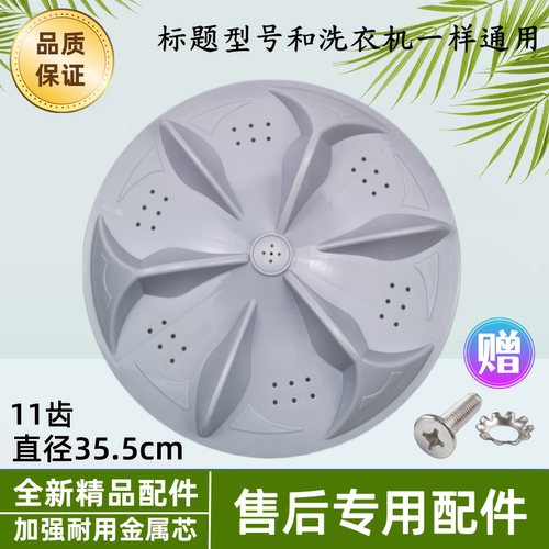 澳柯玛洗衣机波轮盘转盘底盘