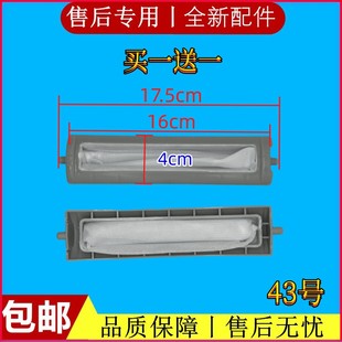 3062G内网垃圾网盒 适用美 MB60 3062G 通用 洗衣机过滤网MB50
