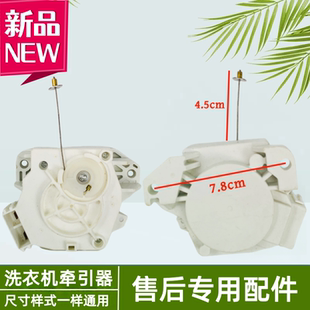 BZ979U1牵引器排水电机CU401FC1 XQB90 适用海尔洗衣机XQB70 M918