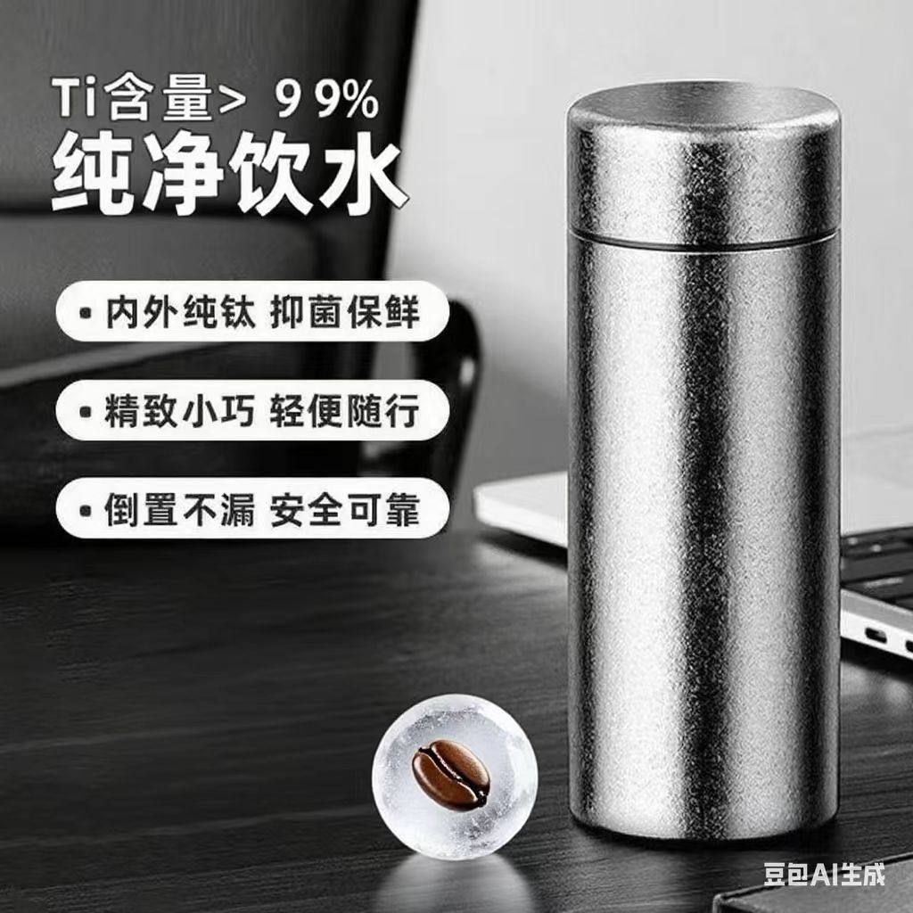 纯钛保温杯200ml迷你小容量高档泡茶杯商务礼品随行便携口袋钛杯,餐饮具,保冷/保温杯,淘宝优惠券,粉丝福利购,淘宝优惠卷