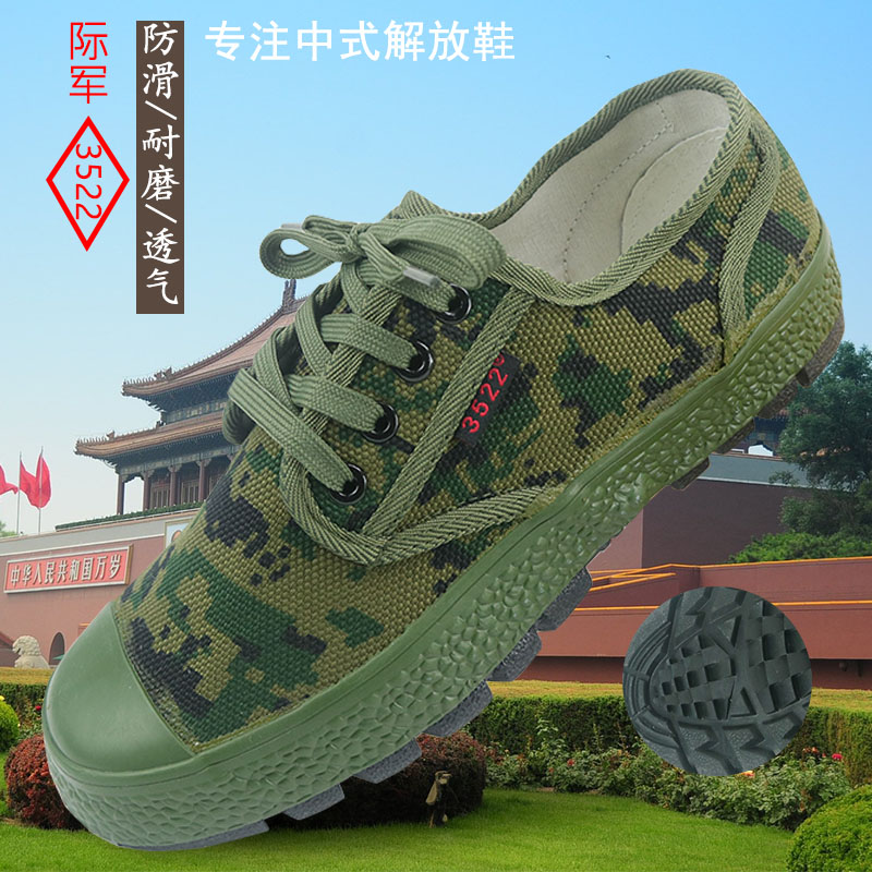 际军3522解放鞋男帆布训练鞋耐磨工地劳动鞋劳保胶鞋防臭工作鞋夏