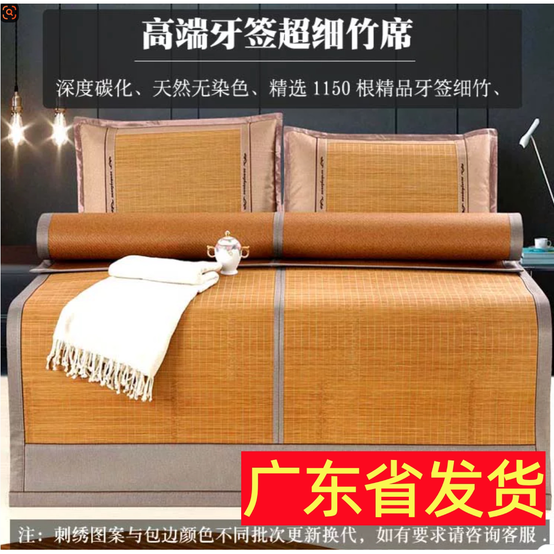 高档天然竹藤双面凉席1.5米