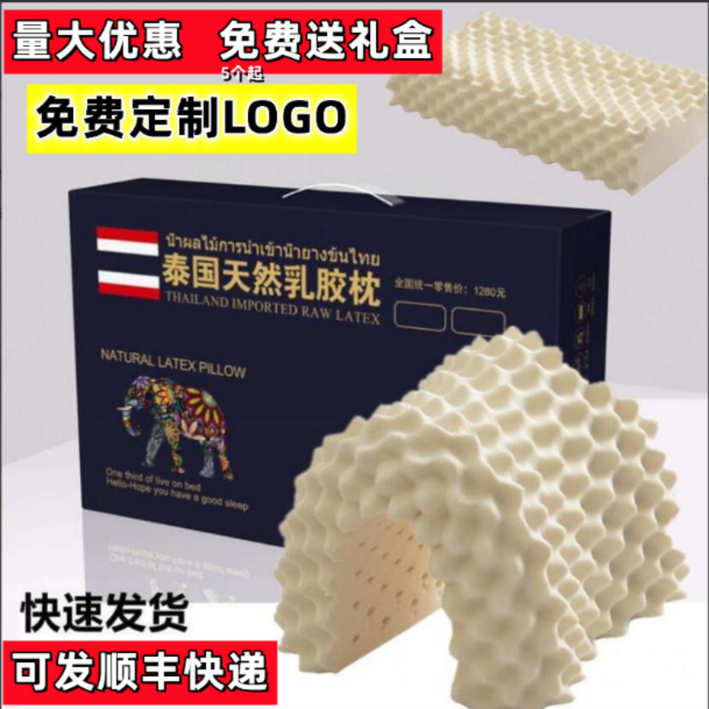 活动礼品乳胶枕礼盒装伴手礼定制