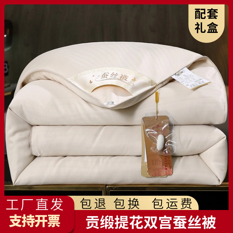 全棉蚕丝被100桑蚕丝冬被家用夏被空调被纯棉春秋被双人夏凉被芯