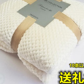 菠萝格白色沙发毯毛毯空调盖毯午睡毯子纯色网格毛毯床单活动礼品