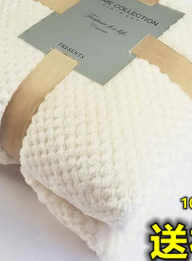 菠萝格白色沙发毯毛毯空调盖毯午睡毯子纯色网格毛毯床单活动礼品