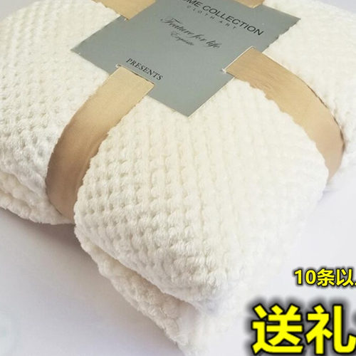 菠萝格白色沙发毯毛毯空调盖毯