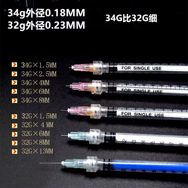 一次性 32g小针头 32g13mm 32g4mm32g6mm 32g8mm毫米实验用-封面