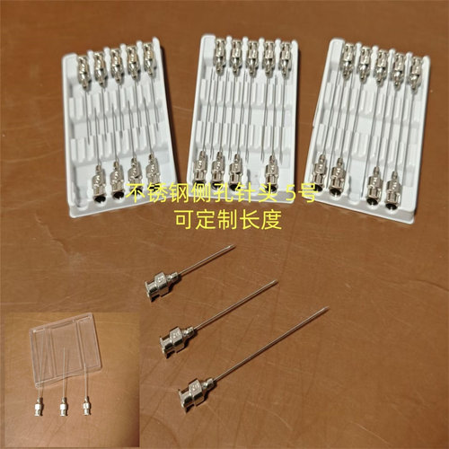 针头气相色谱侧开孔防堵不锈钢