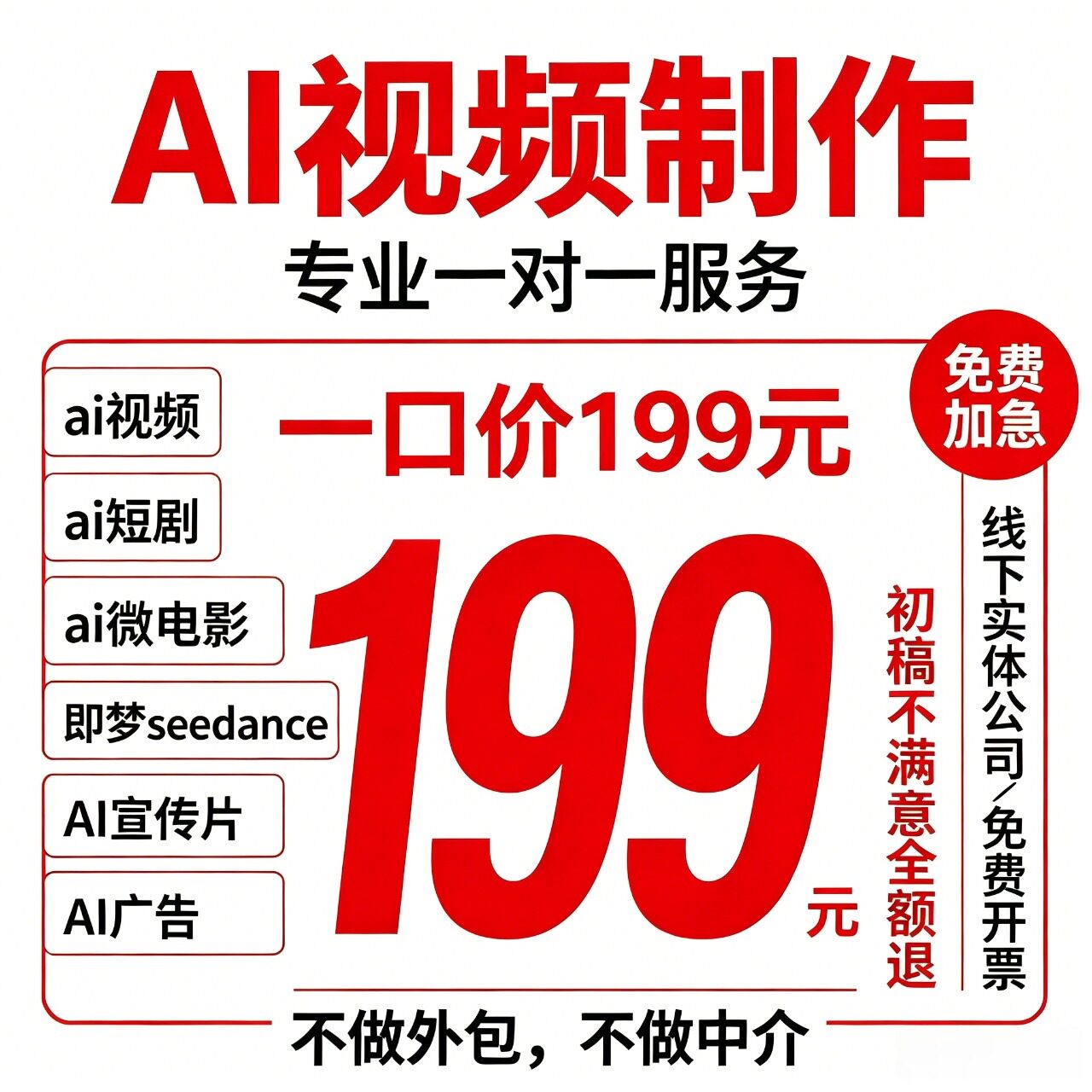 AI短视频生成与制作即梦短剧漫FLASH/动画制作